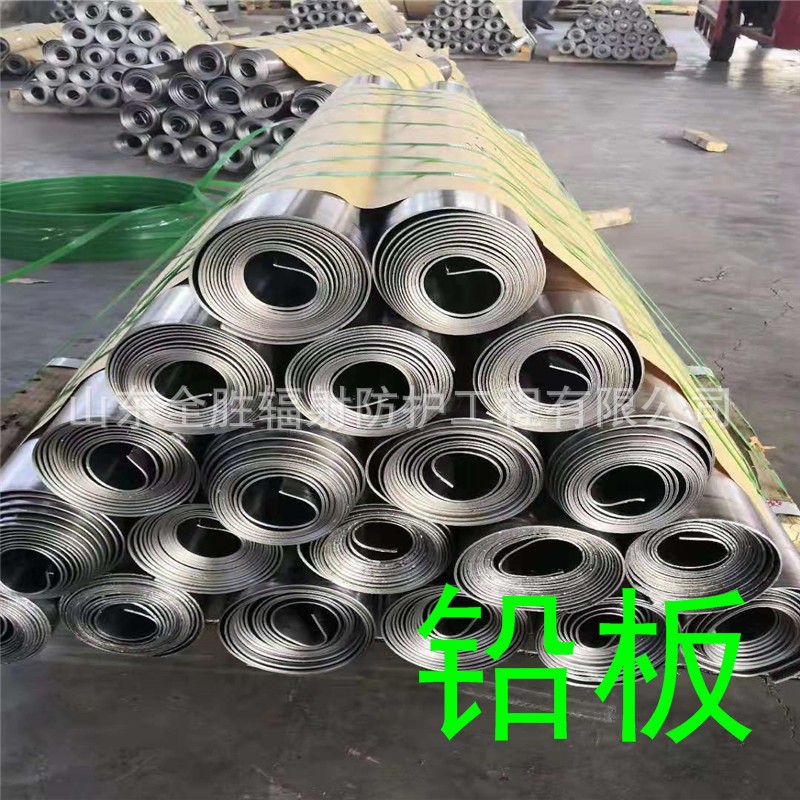 乐山2mm铅板定做